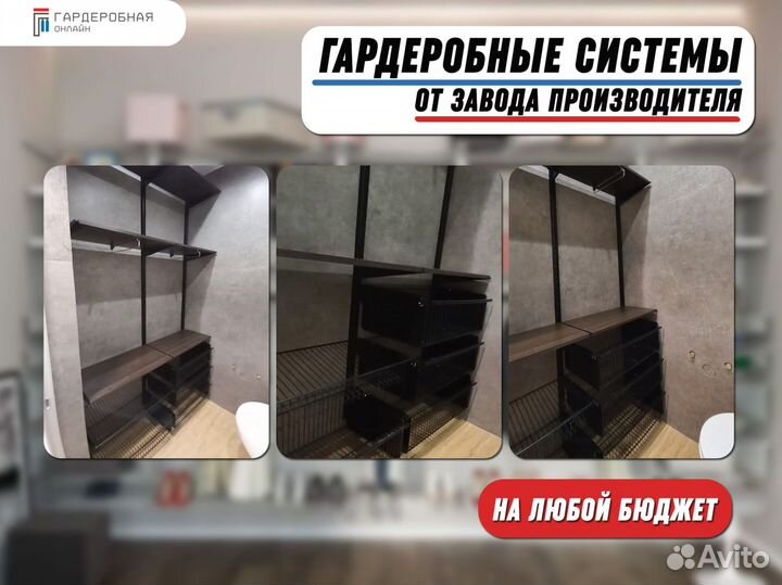 Гардеробная на заказ