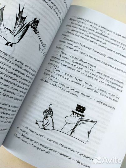 Книги о Муми Троллях
