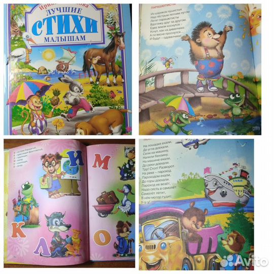 Книги для детей дошкольного возраста