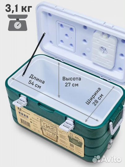 40 л. Термоконтейнер Арктика