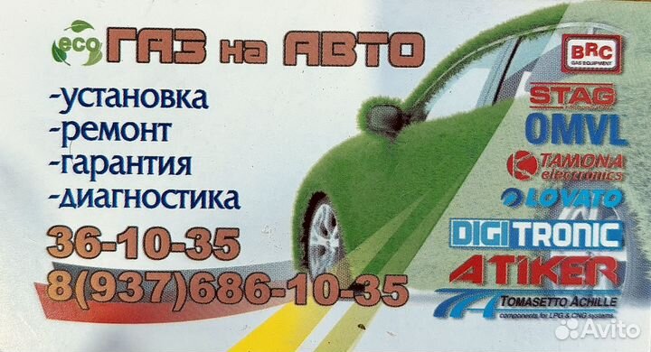 Установка гбо