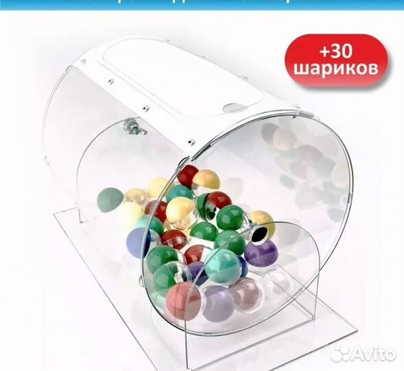 Барабан лототрон