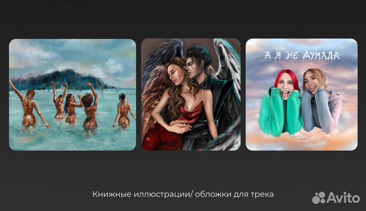 Художник иллюстратор