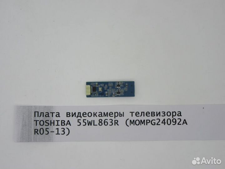 Плата видеокамеры телевизора toshiba 55WL863R (MOM