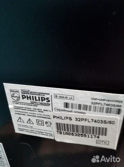 Телевизор бу