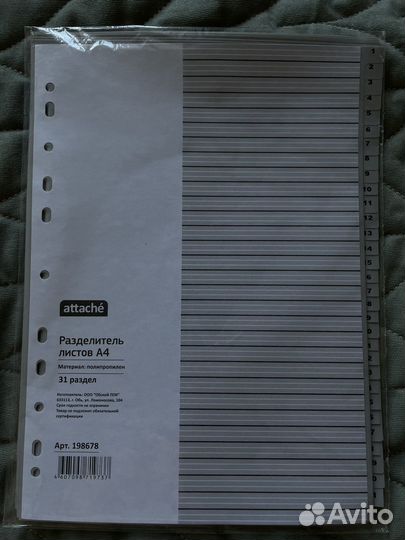 Разделитель листов а4