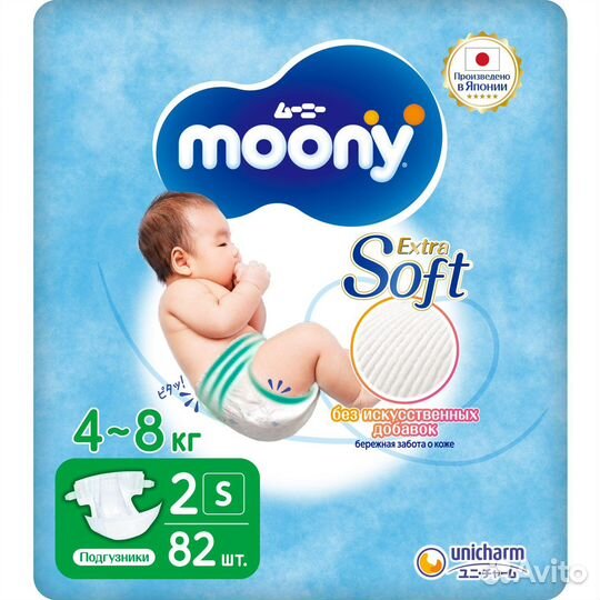 Подгузники Moony Soft S остаток 27 шт