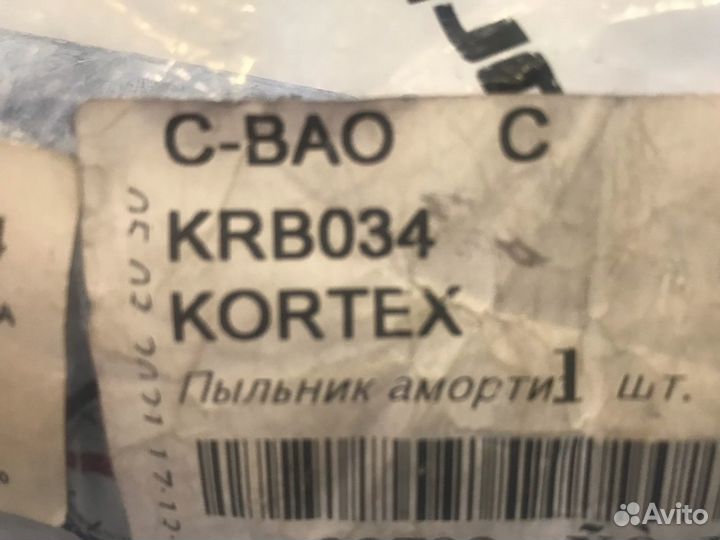 Пыльник амортизатора задний murano с 2007 года