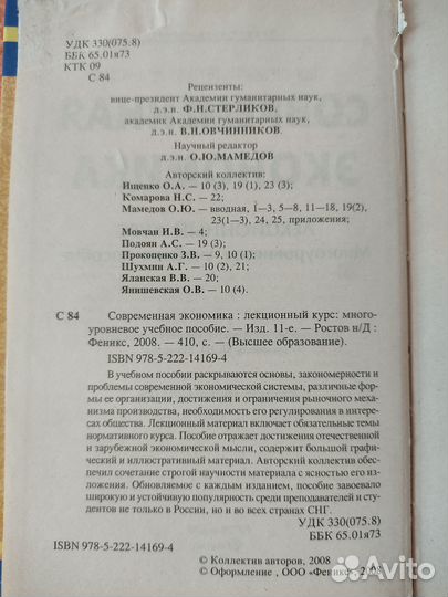 Учебники по экономике