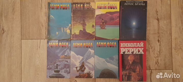 Рерих Агни Йога Лотос Брамы