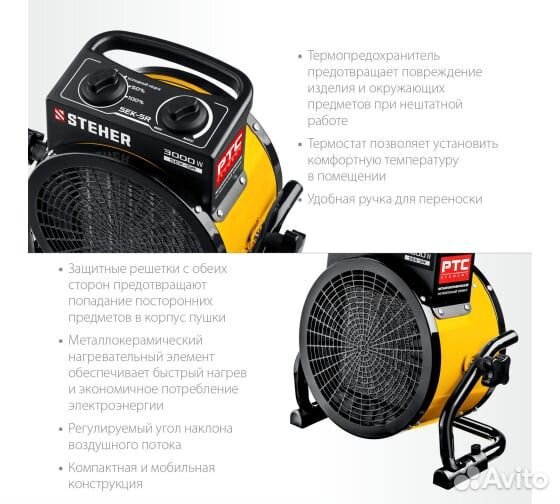 Пушка тепловентилятор steher 3 кВт мкн SEK-5R