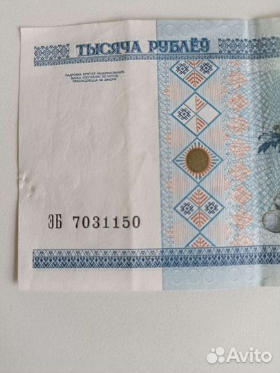 Тысяча белорусских 2000 год эб