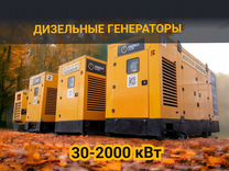 Дизельные электростанции 100-400кВт