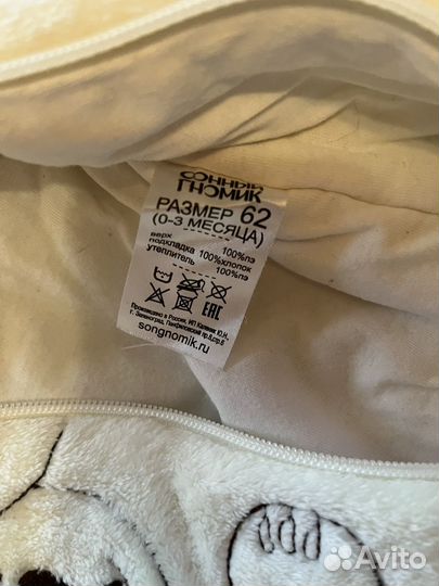 Зимний комбинезон