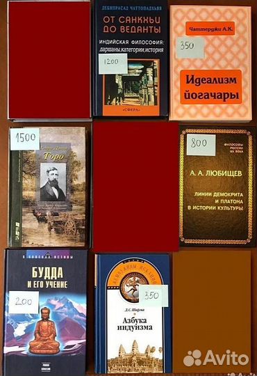 Книги. Йога, религия, энциклопедии