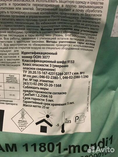 Хом фунгицид