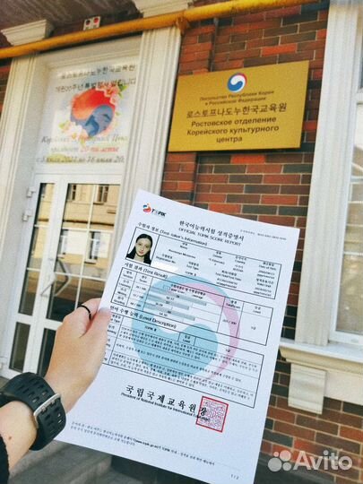 Репетитор по корейскому языку