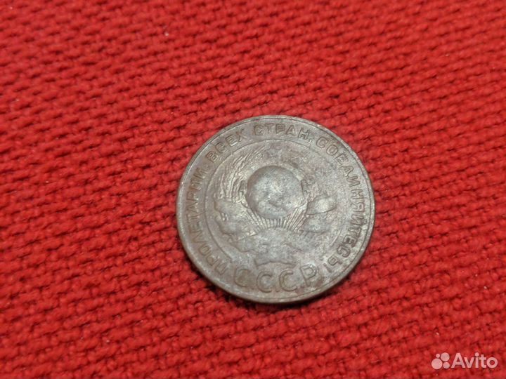 1924 год 5,3,2,1 копейки