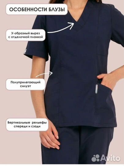 Медицинский костюм новый