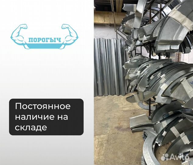 Пороги и арки Chery Bonus A13 Обнинск