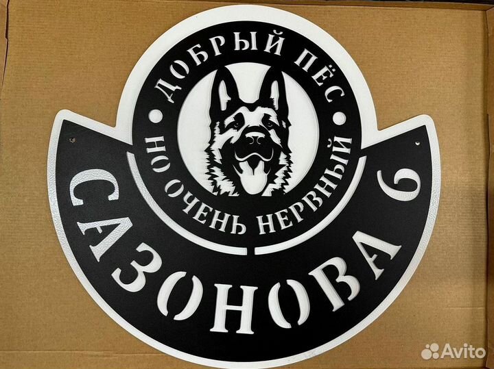 Адресные таблички