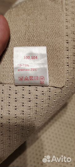 Бандаж для беременных