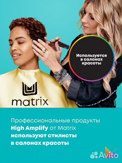 Matrix Спреи для прикорневого объема 250мл