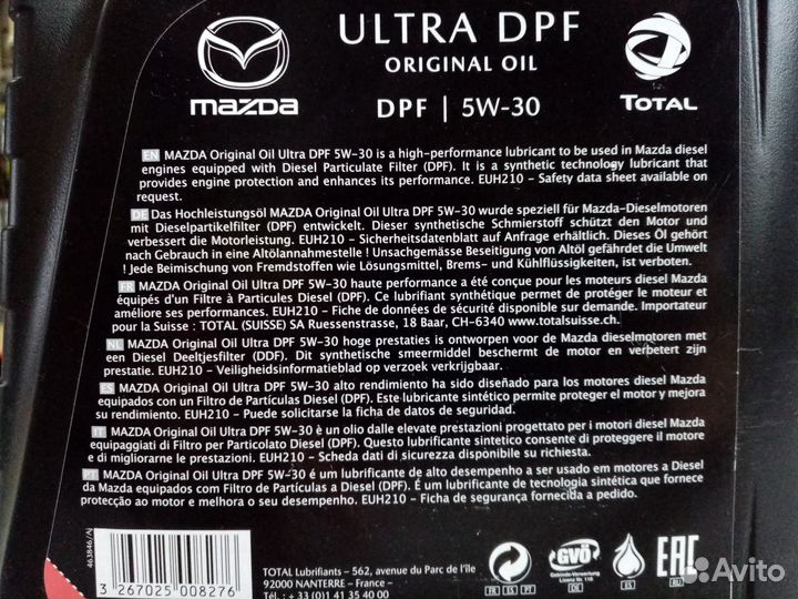 Масло моторное Mazda original OIL ultra DPF 5W30