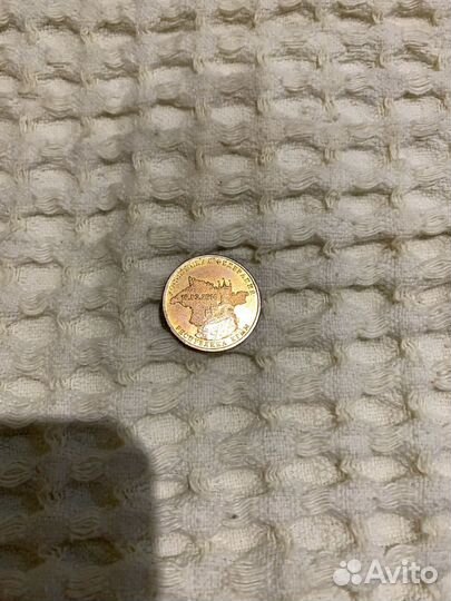 Монеты юбилейные