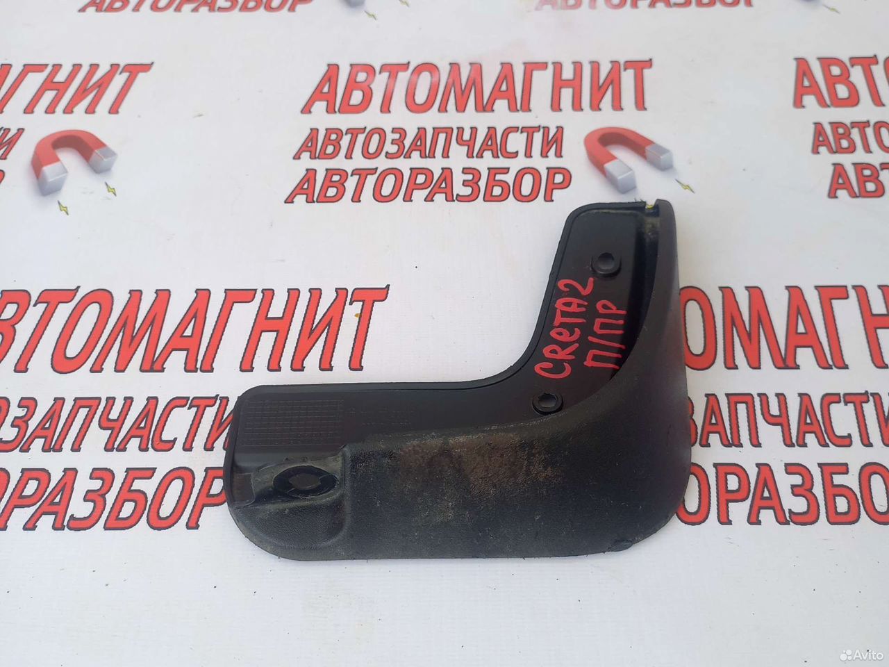 Брызговик передний правый Хендай Крета 2 21-н.в