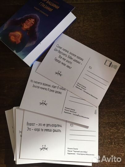 Набор открыток от Кошки Сашки