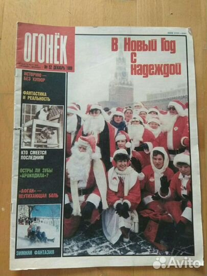 Журнал Огонек 1989, Зощенко, Улицкая, Пастернак