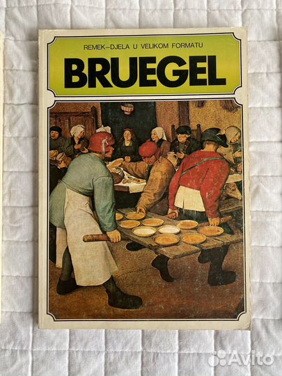 Альбом репродукций sacelp, prisma, GZH, югославия