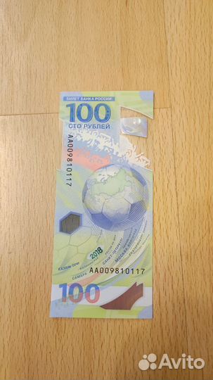 Банкнота сочи 2018