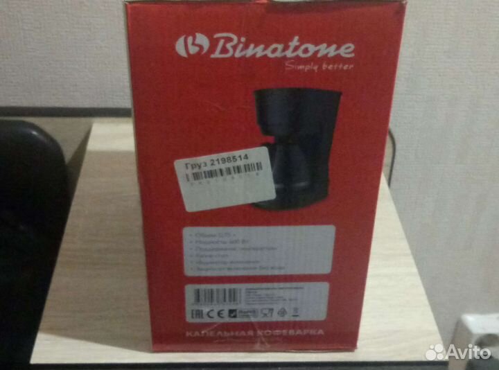 Кофеварка капельная