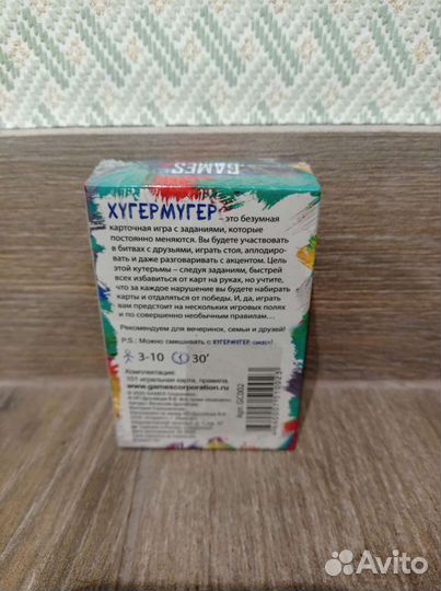 Настольная игра 