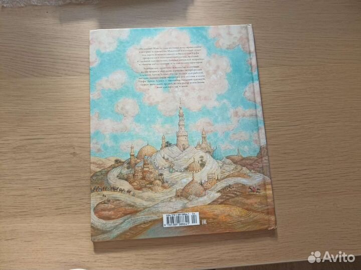 Детская книга «Маленький Мук»