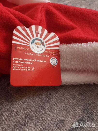 Костюм для собаки или кота