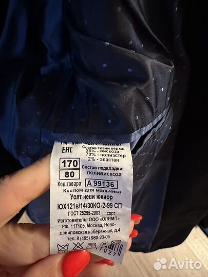 Школьный костюм Van cliff