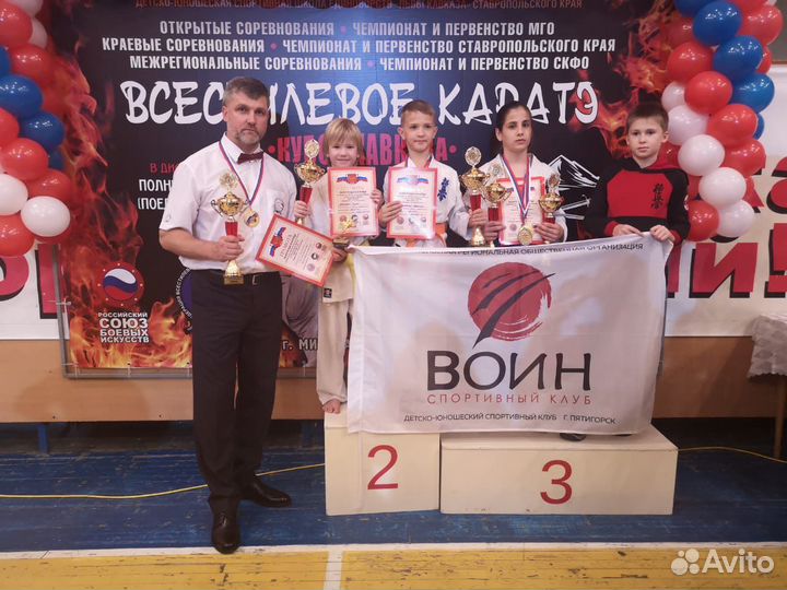 Каратэ
