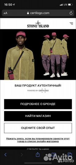 Stone island кароо штаны