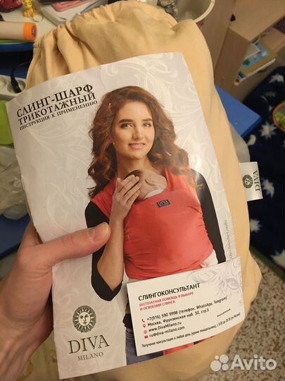 Трикотажный слинг