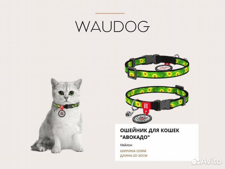 Ошейник для кошек