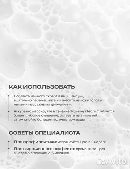 Скраб пилинг для головы новый