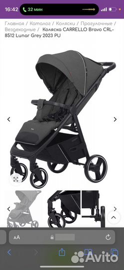 Коляска carello bravo 2023