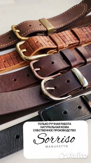 Ремни из натуральной кожи ручной работы