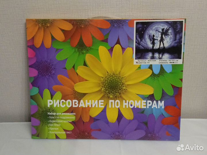 Картина по номерам новая 40*50см