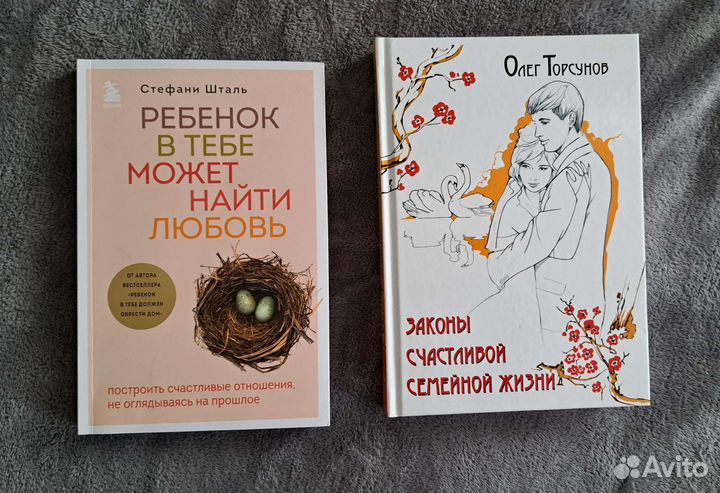 Книги психология