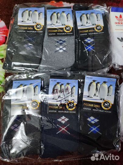 Носки мужские теплые