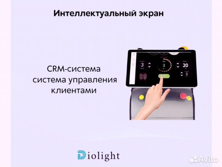 Диодный лазер DioLight 2400вт, мощный аппарат